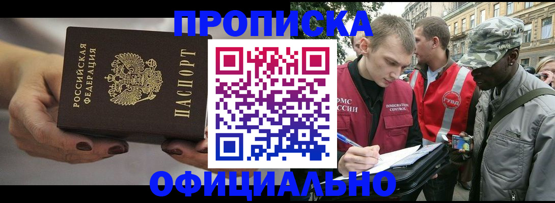 найти адрес прописки в Чите