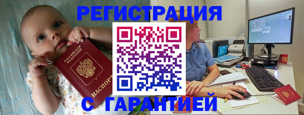 миграционный учет в Чите